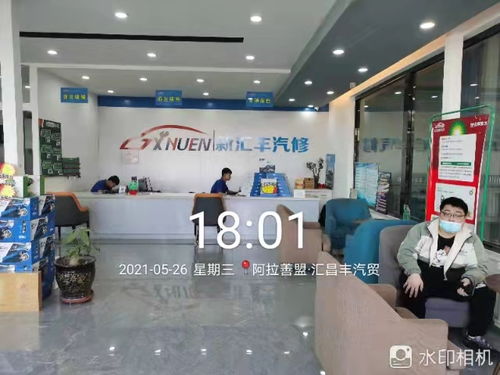 阿拉善左旗新匯豐進(jìn)口汽車修理廠招聘汽車修理工