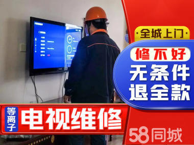 本公司致力于家電維修、家電清洗、防水電視提供普通家用彩電服務(wù)