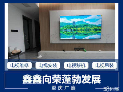 電視安裝燈具安裝家居安裝電路維修安裝電視提供液晶電視、等離子電視、普通家用彩電服務(wù)
